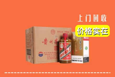 抚州求购高价回收精品茅台酒